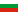 Български(БГ)